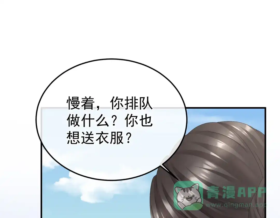 《女帝多蓝颜》第二季30 引诱 第11页