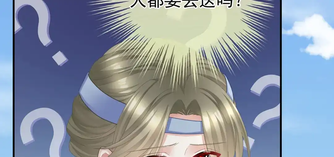 《女帝多蓝颜》第二季30 引诱 第14页