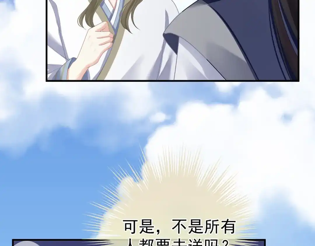 《女帝多蓝颜》第二季30 引诱 第13页
