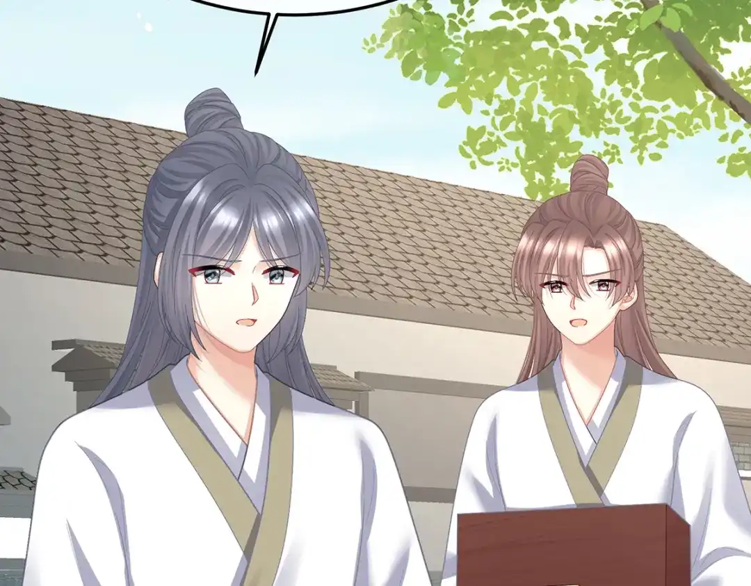 《女帝多蓝颜》第二季30 引诱 第17页