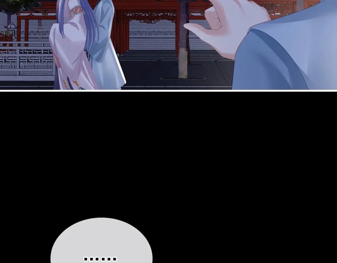 《女帝多蓝颜》第二季31 她不是那样的人 第13页