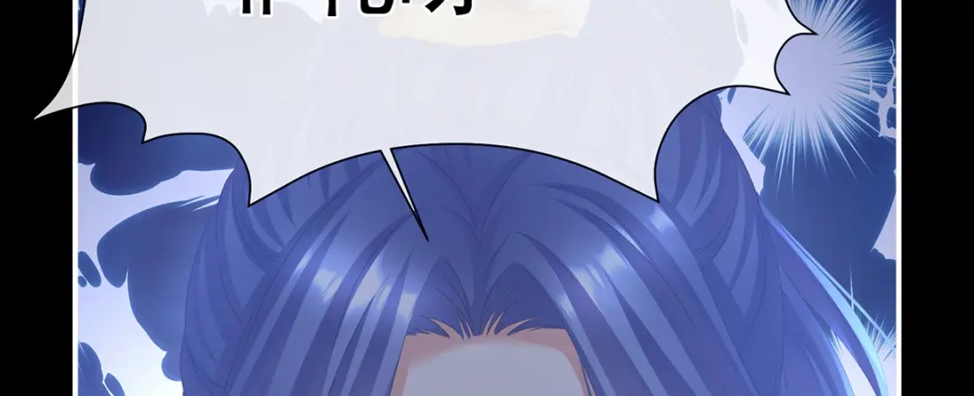 《女帝多蓝颜》第二季31 她不是那样的人 第24页