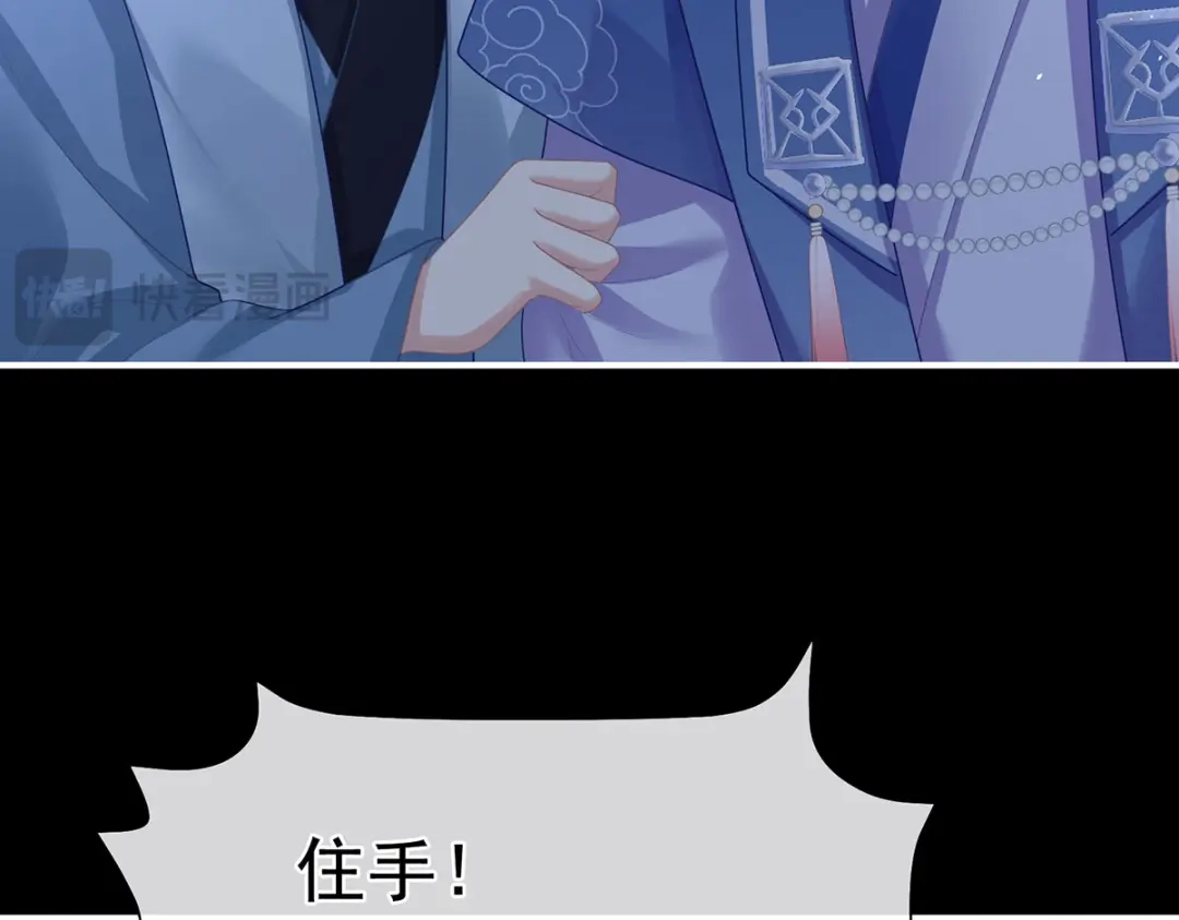《女帝多蓝颜》第二季31 她不是那样的人 第49页