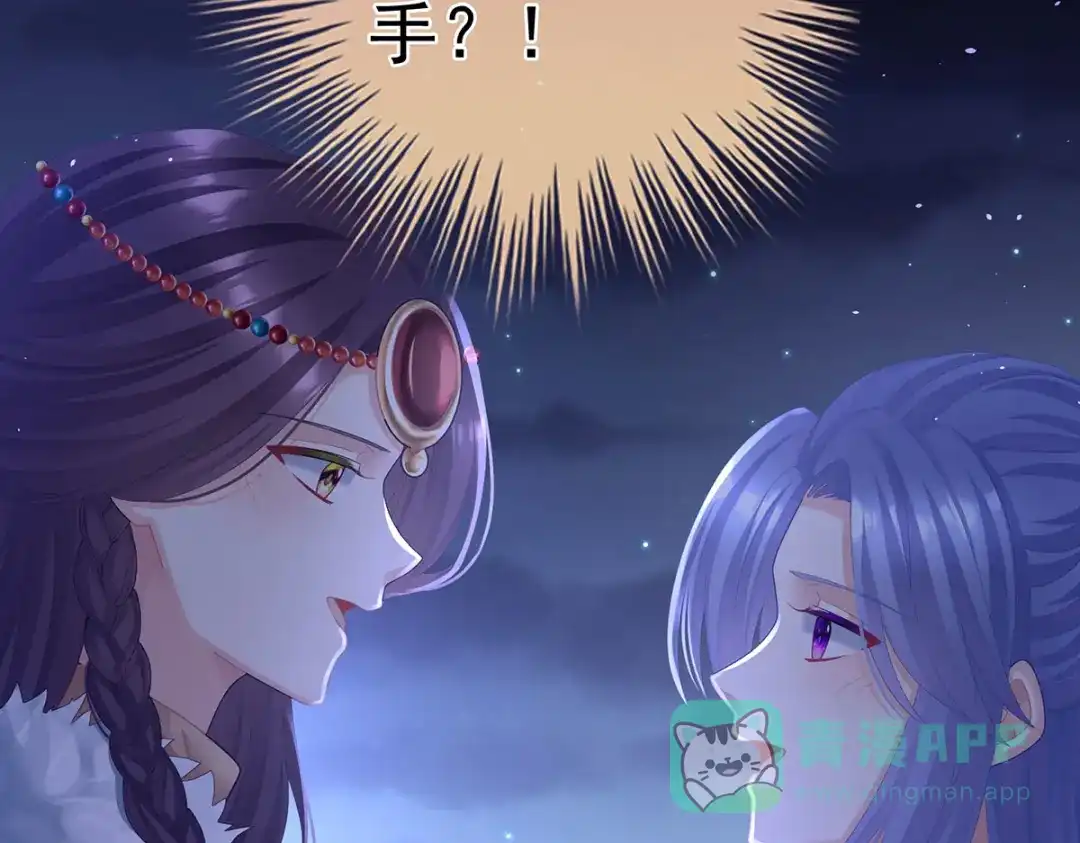 《女帝多蓝颜》第二季31 她不是那样的人 第21页