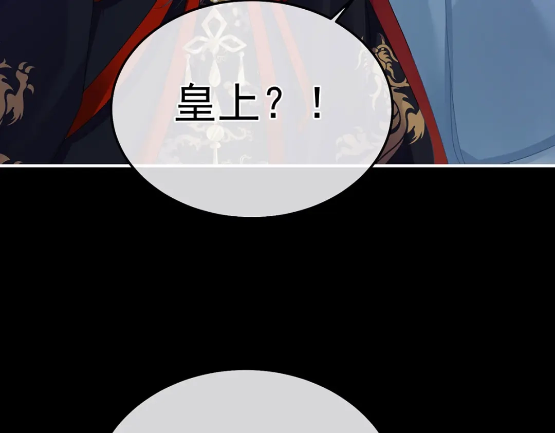 《女帝多蓝颜》第二季31 她不是那样的人 第97页