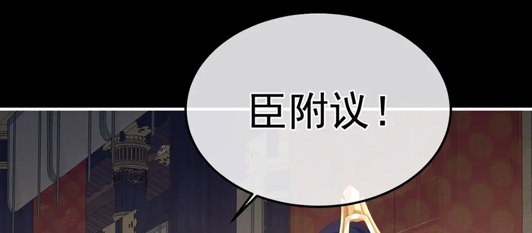 《女帝多蓝颜》第二季31 她不是那样的人 第74页