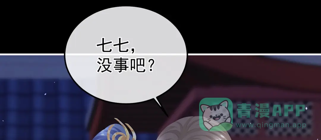 《女帝多蓝颜》第二季31 她不是那样的人 第56页