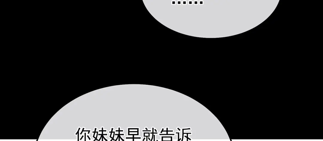 《女帝多蓝颜》第二季31 她不是那样的人 第110页