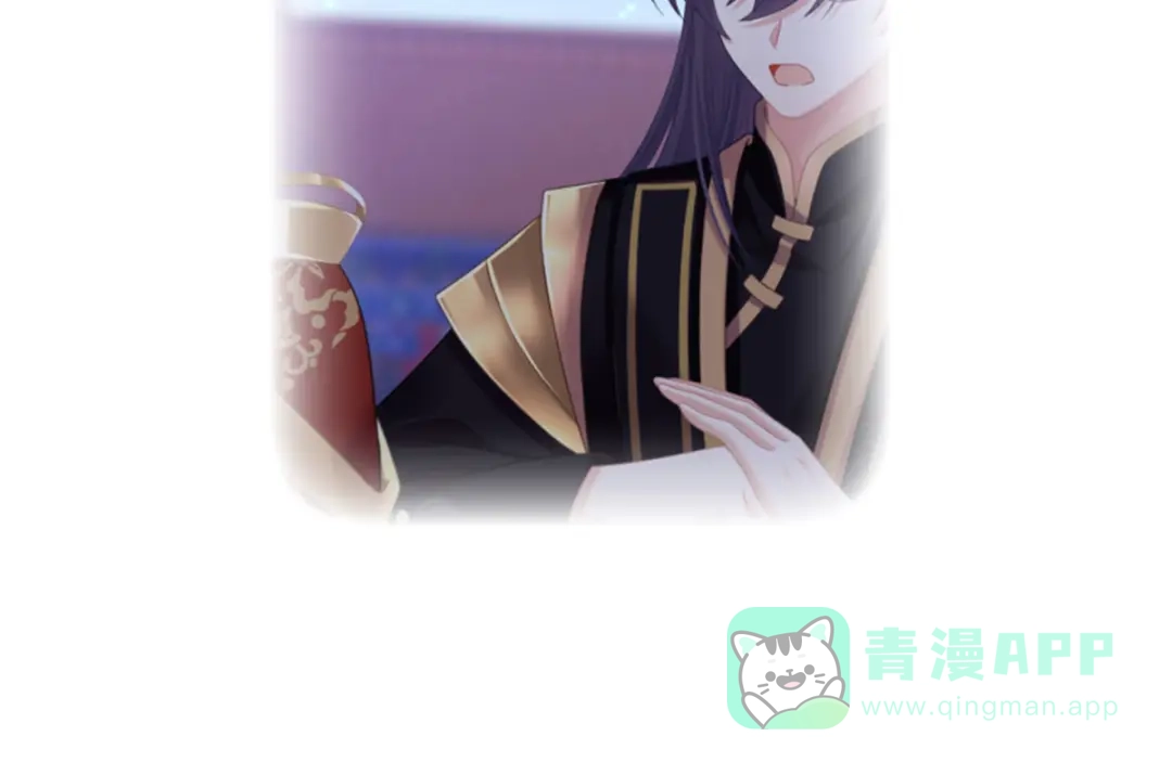 《女帝多蓝颜》第二季31 她不是那样的人 第126页