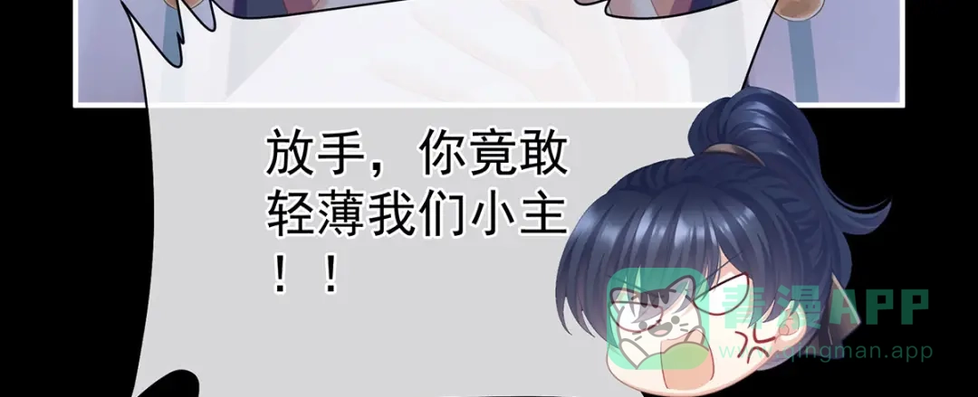《女帝多蓝颜》第二季31 她不是那样的人 第26页