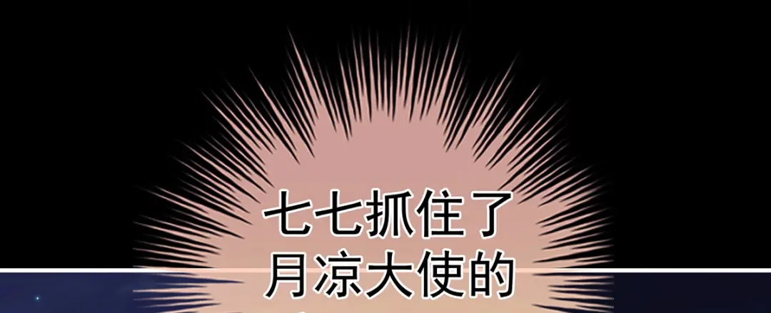 《女帝多蓝颜》第二季31 她不是那样的人 第20页
