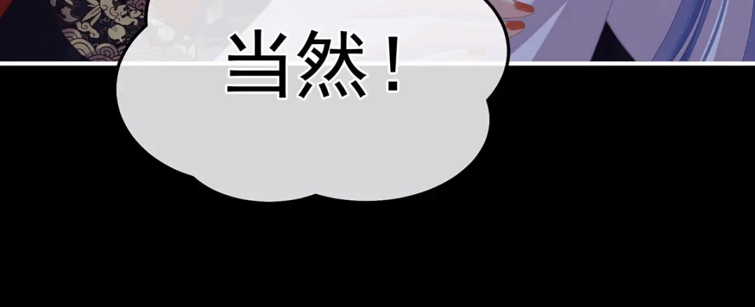 《女帝多蓝颜》第二季31 她不是那样的人 第44页