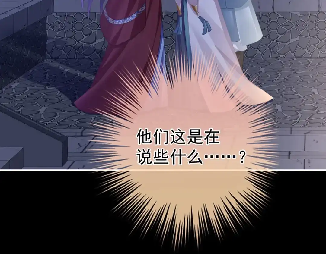 《女帝多蓝颜》第二季31 她不是那样的人 第19页