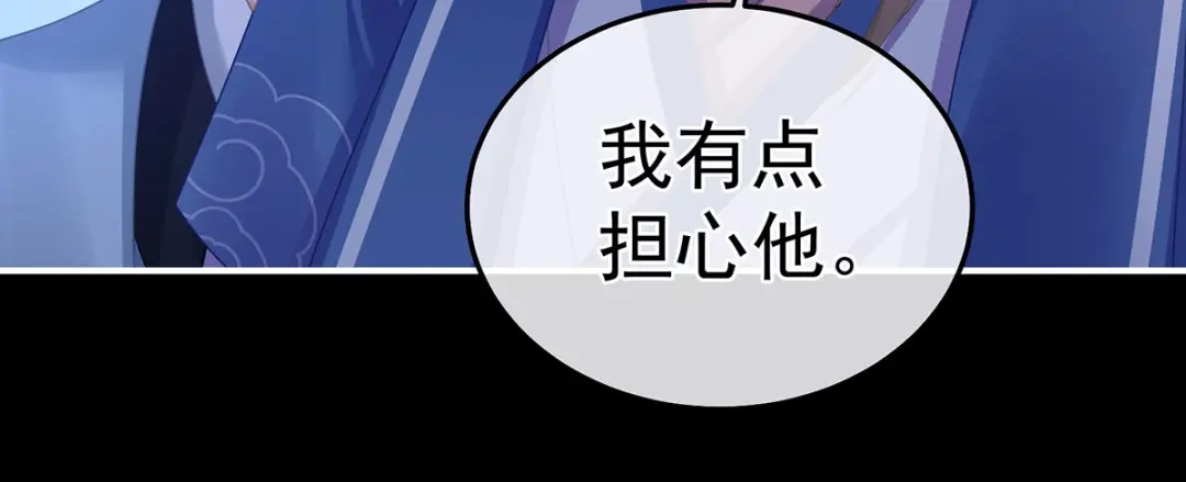 《女帝多蓝颜》第二季31 她不是那样的人 第10页