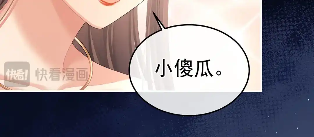 《女帝多蓝颜》第二季31 她不是那样的人 第118页