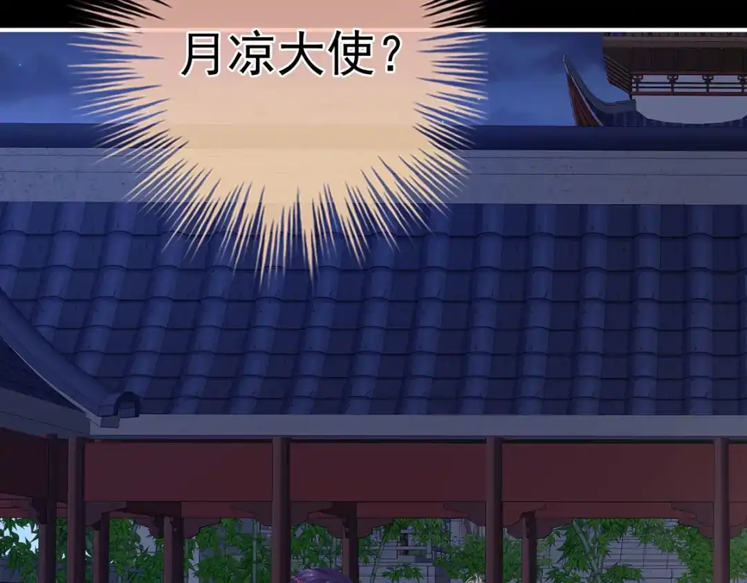 《女帝多蓝颜》第二季31 她不是那样的人 第17页