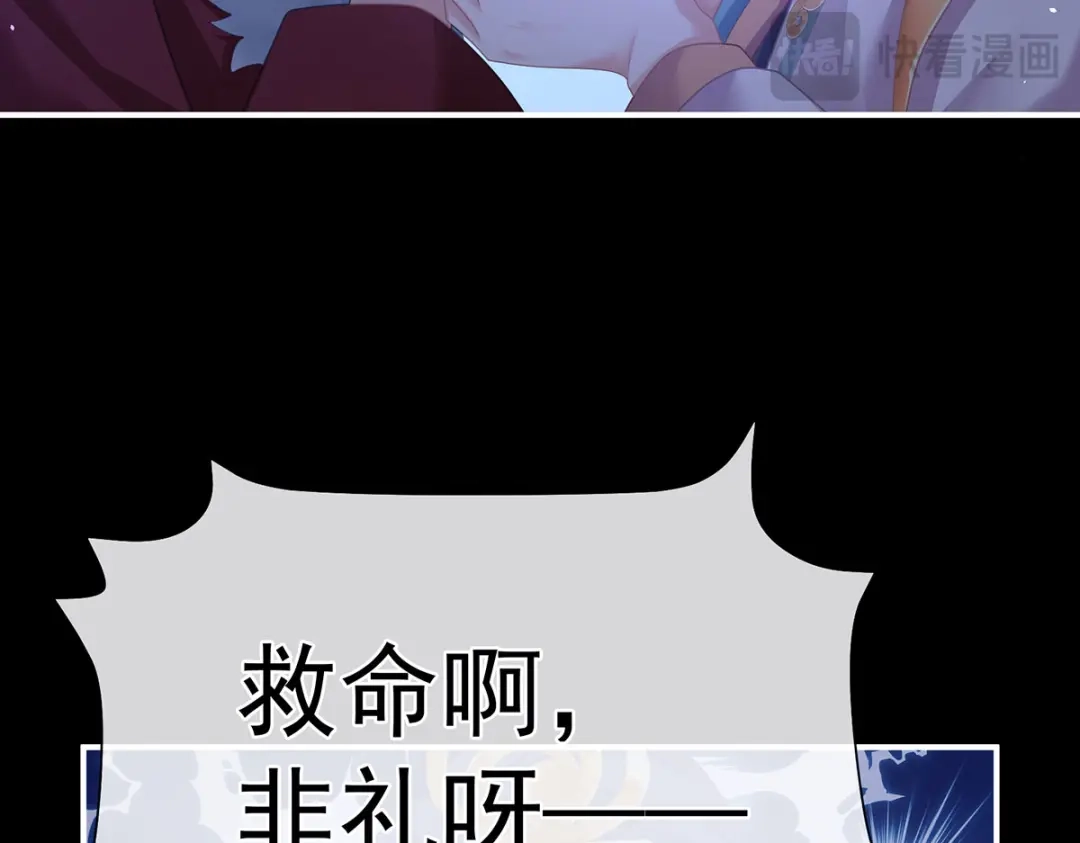 《女帝多蓝颜》第二季31 她不是那样的人 第23页