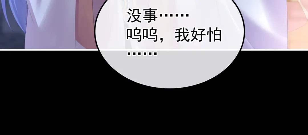 《女帝多蓝颜》第二季31 她不是那样的人 第58页
