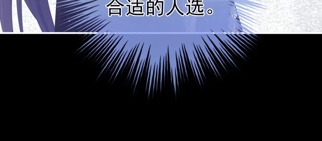 《女帝多蓝颜》第二季31 她不是那样的人 第84页