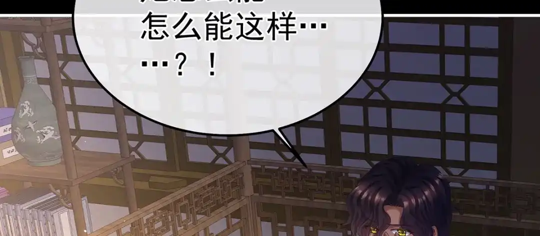 《女帝多蓝颜》第二季31 她不是那样的人 第92页