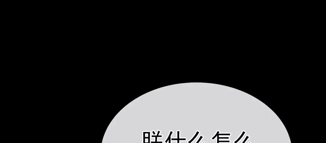 《女帝多蓝颜》第二季31 她不是那样的人 第94页