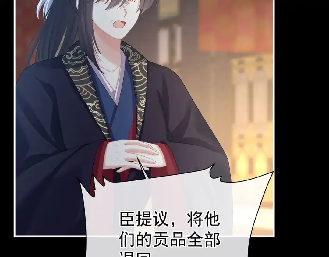 《女帝多蓝颜》第二季31 她不是那样的人 第69页
