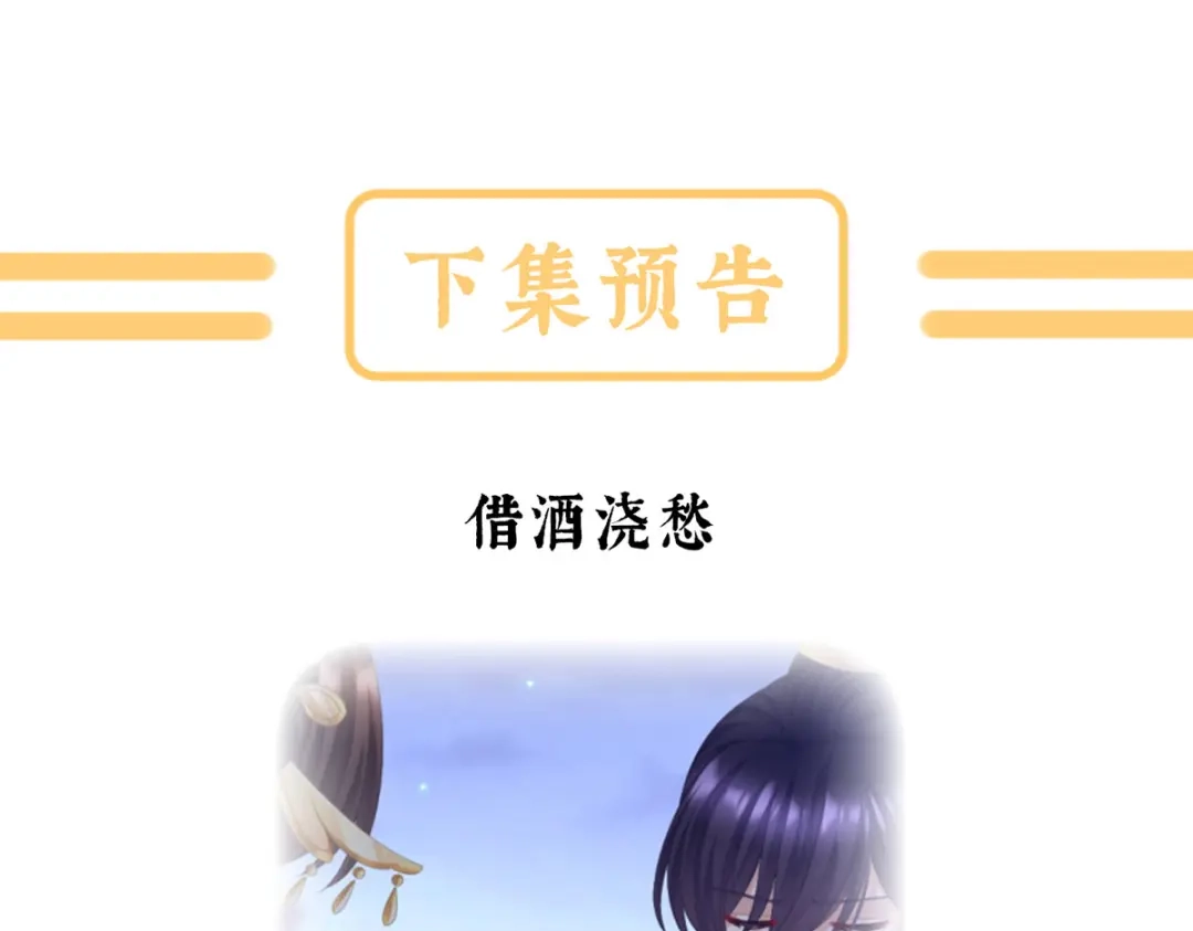 《女帝多蓝颜》第二季31 她不是那样的人 第125页