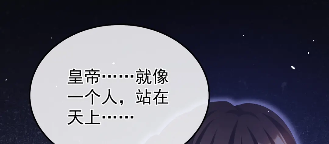 《女帝多蓝颜》第二季32 醉酒 第98页