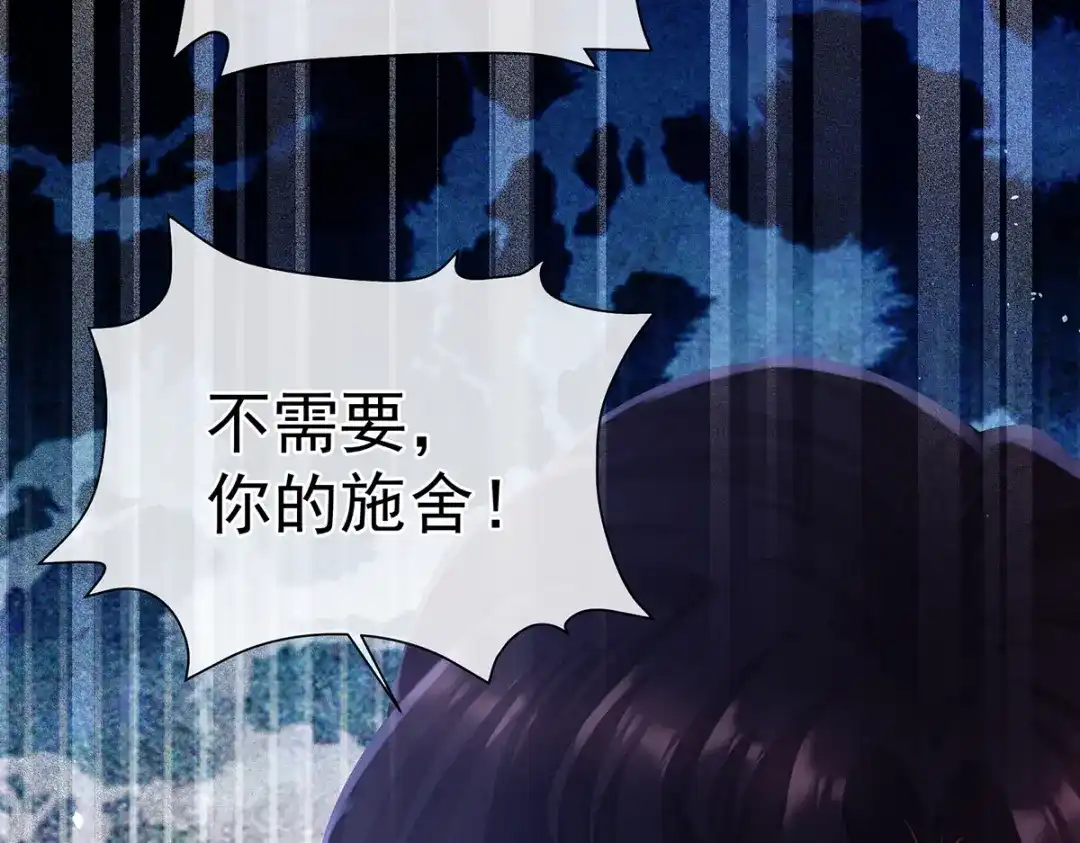 《女帝多蓝颜》第二季32 醉酒 第13页