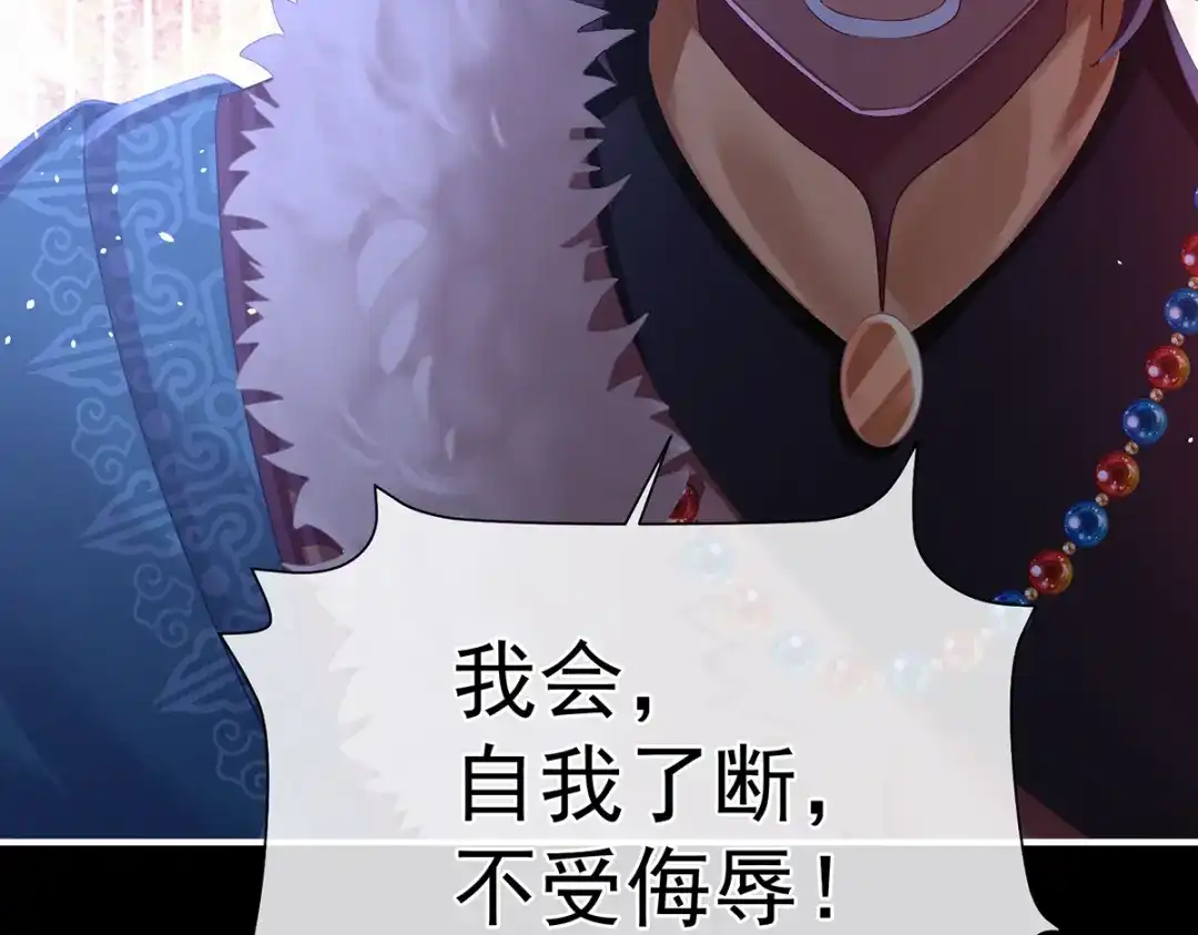 《女帝多蓝颜》第二季32 醉酒 第15页