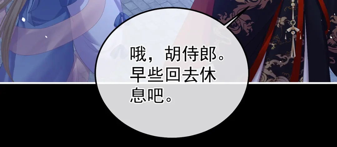 《女帝多蓝颜》第二季32 醉酒 第50页