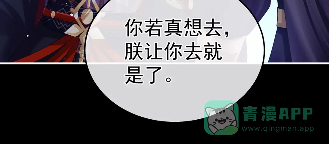 《女帝多蓝颜》第二季32 醉酒 第36页