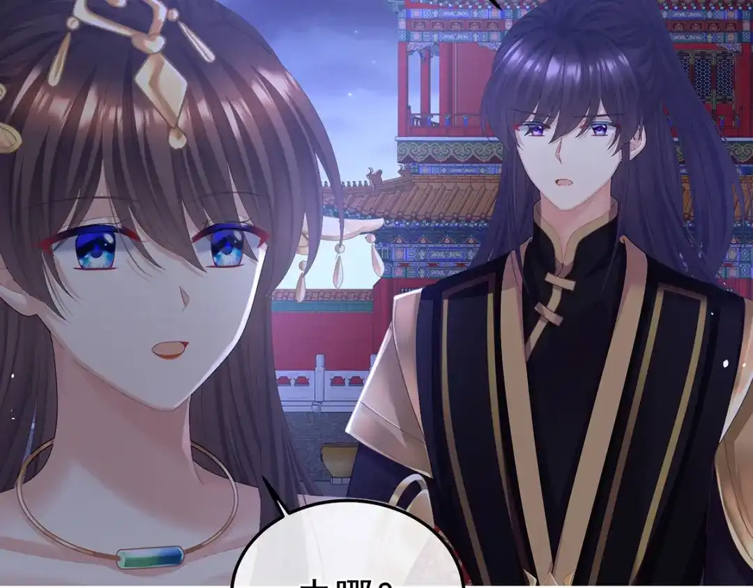 《女帝多蓝颜》第二季32 醉酒 第23页