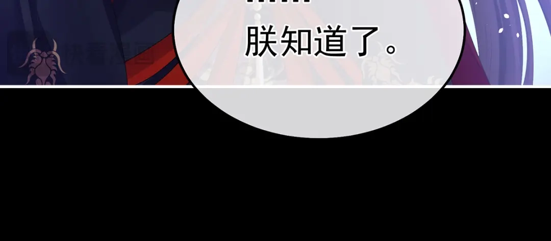 《女帝多蓝颜》第二季32 醉酒 第44页