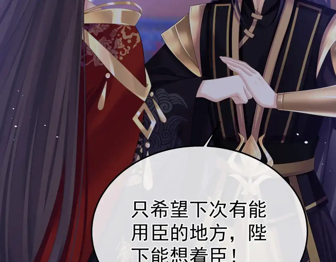 《女帝多蓝颜》第二季32 醉酒 第39页