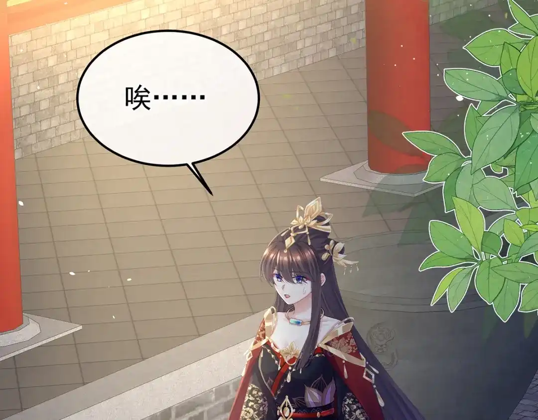 《女帝多蓝颜》第二季32 醉酒 第19页