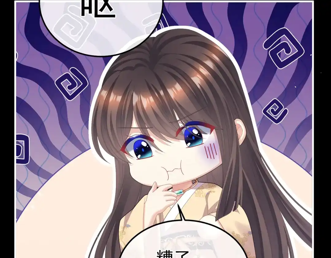 《女帝多蓝颜》第二季32 醉酒 第105页