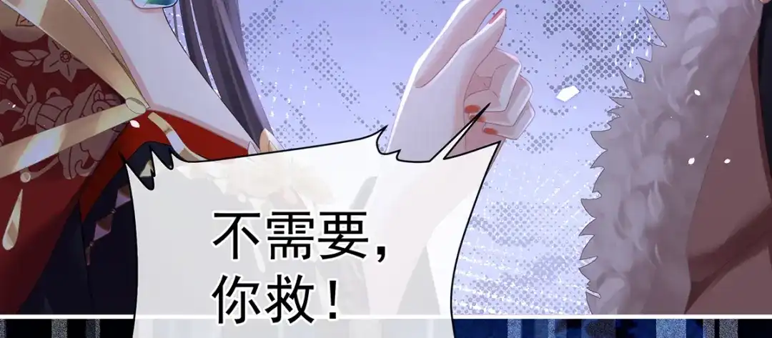 《女帝多蓝颜》第二季32 醉酒 第12页
