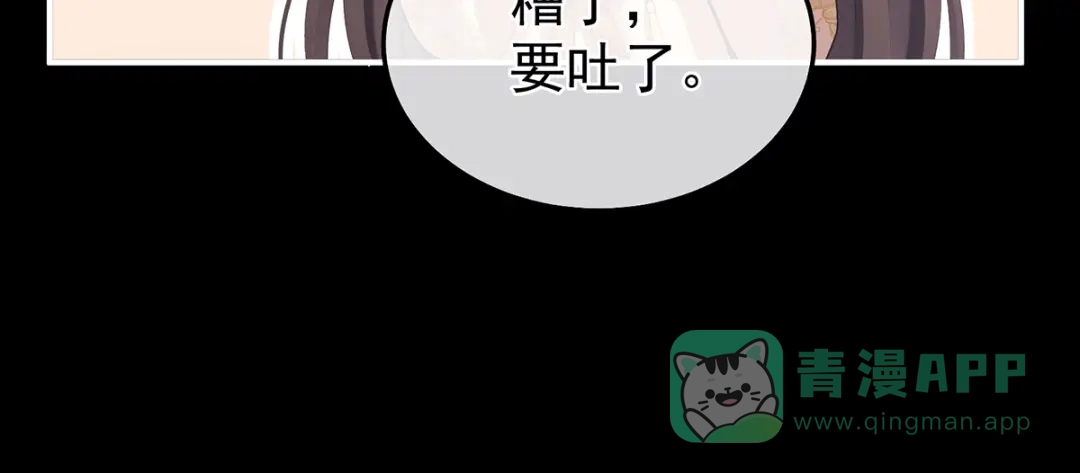《女帝多蓝颜》第二季32 醉酒 第106页