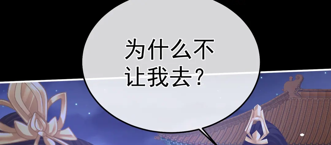 《女帝多蓝颜》第二季32 醉酒 第22页