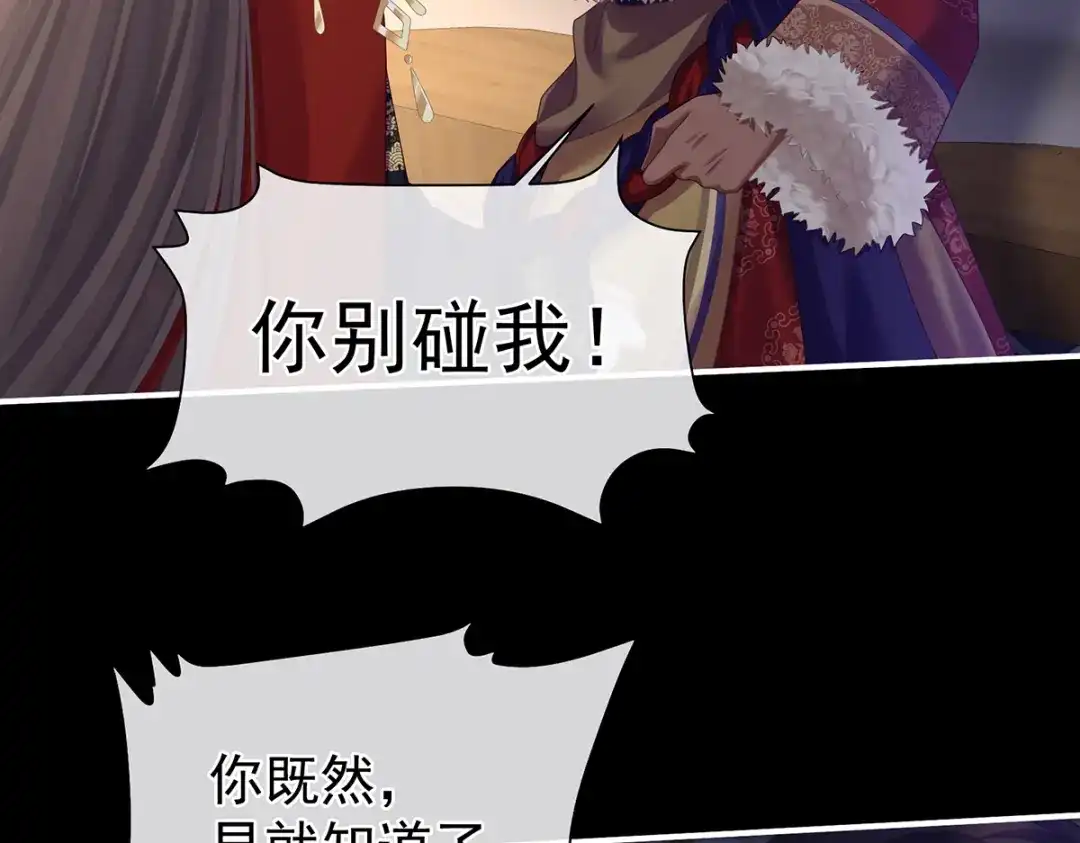 《女帝多蓝颜》第二季32 醉酒 第7页