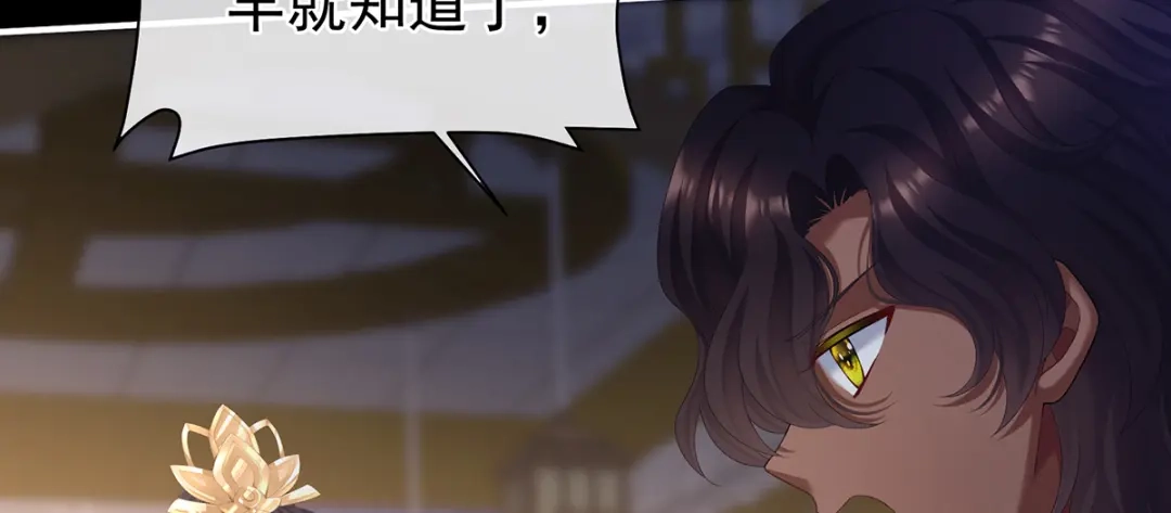 《女帝多蓝颜》第二季32 醉酒 第8页