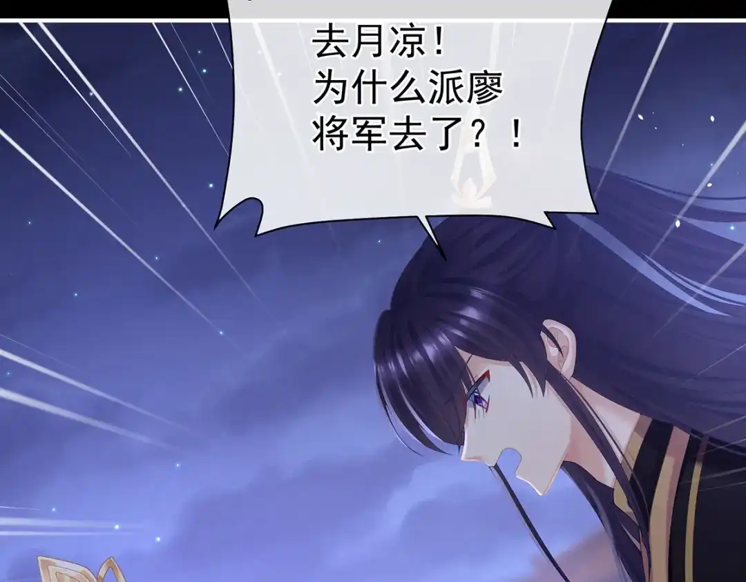 《女帝多蓝颜》第二季32 醉酒 第25页