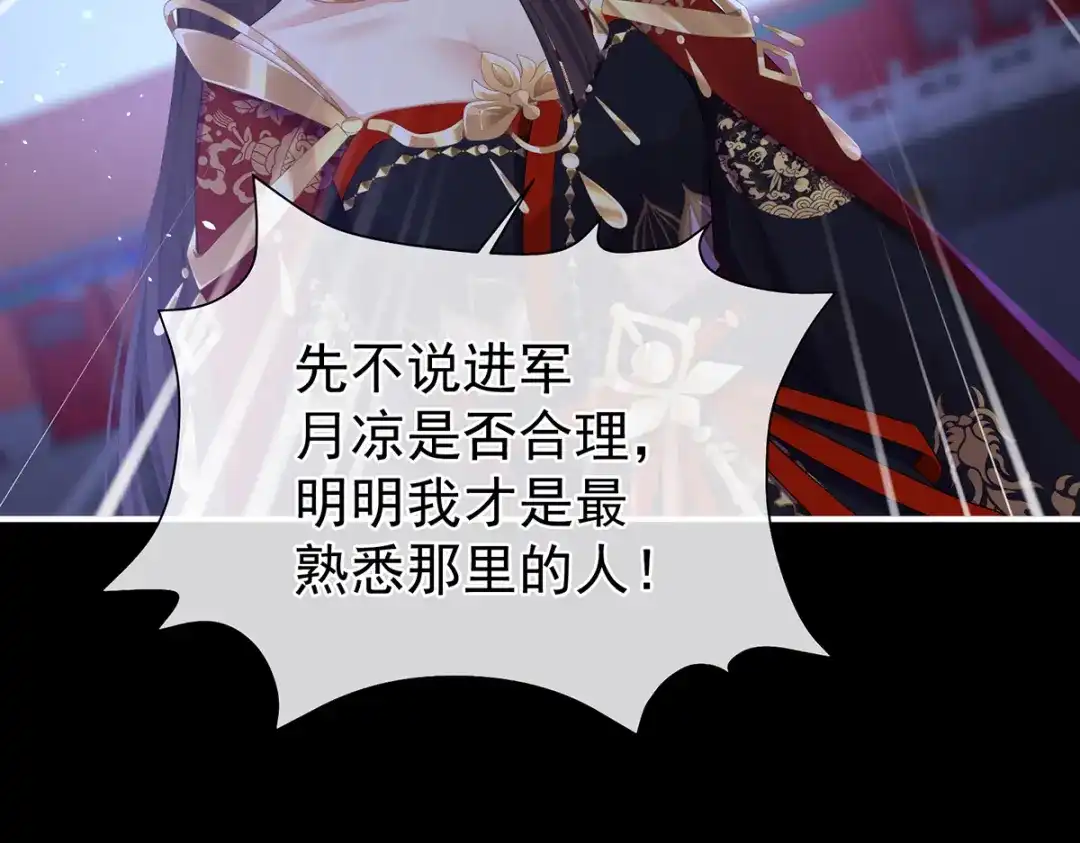 《女帝多蓝颜》第二季32 醉酒 第27页