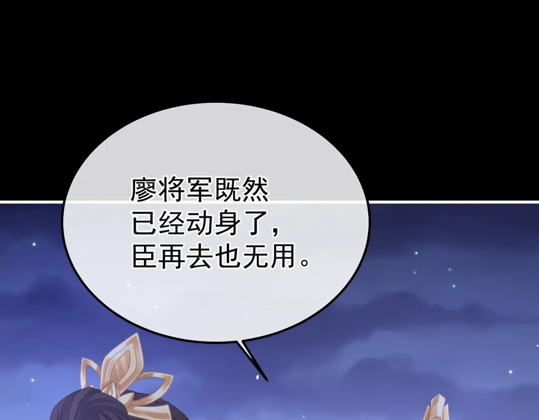 《女帝多蓝颜》第二季32 醉酒 第37页