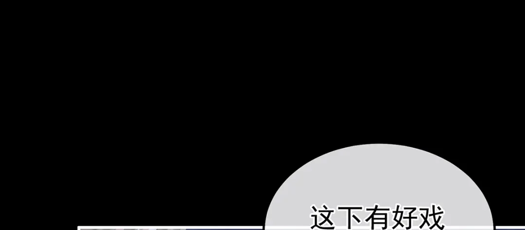 《女帝多蓝颜》第二季32 醉酒 第122页