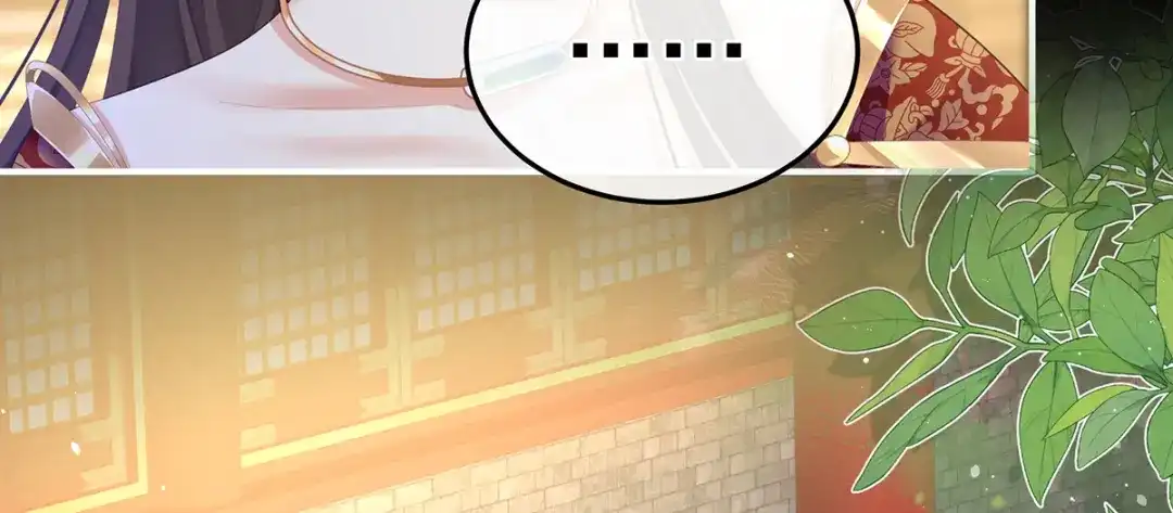 《女帝多蓝颜》第二季32 醉酒 第18页