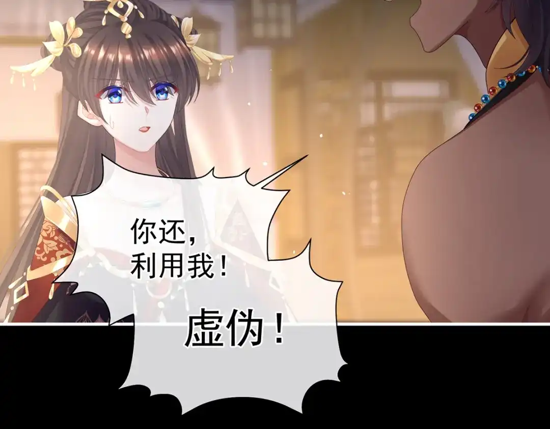 《女帝多蓝颜》第二季32 醉酒 第9页