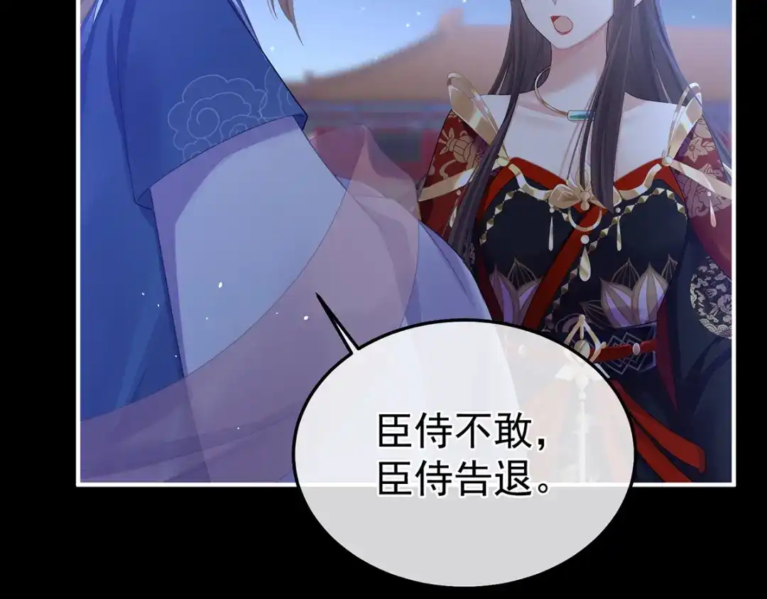 《女帝多蓝颜》第二季32 醉酒 第59页