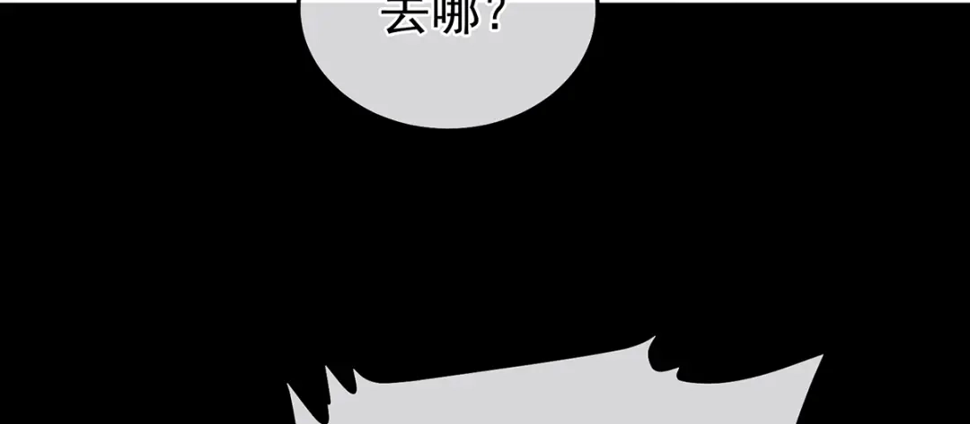 《女帝多蓝颜》第二季32 醉酒 第24页